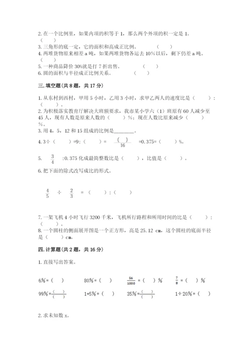 江南区六年级下册数学期末测试卷审定版.docx