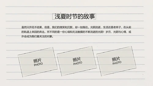 青春不散场致青春毕业季大学毕业纪念册PPT