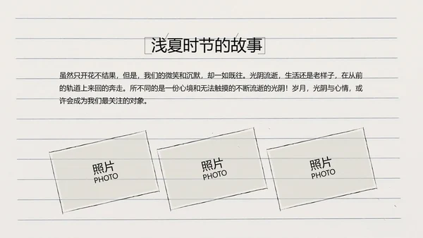 青春不散场致青春毕业季大学毕业纪念册PPT