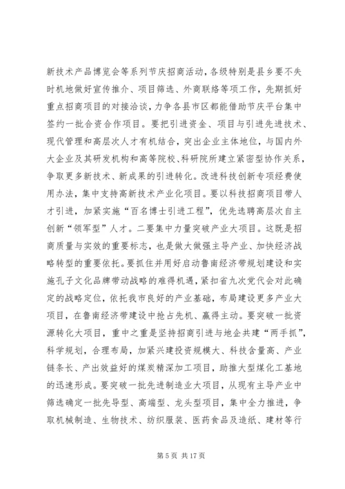 副市长在理论中心读书会致辞.docx