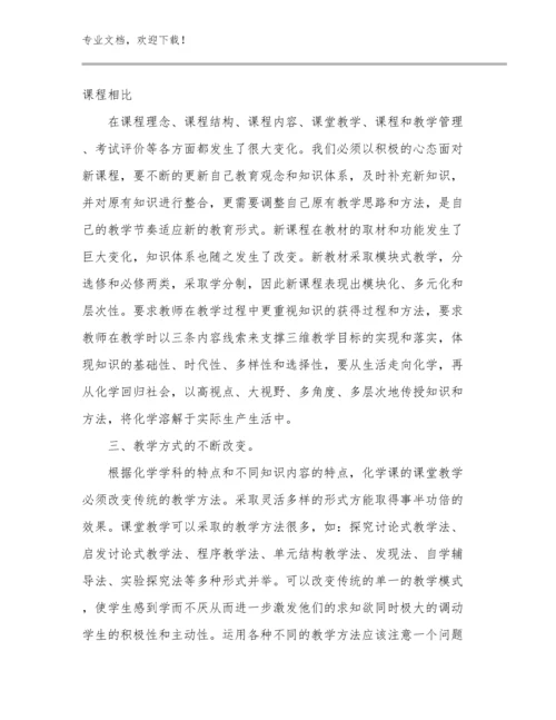 最新务实担当教师心得体会优选例文10篇文档汇编.docx