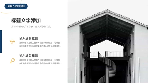 黄蓝商务简约实用工作总结汇报PPT模板