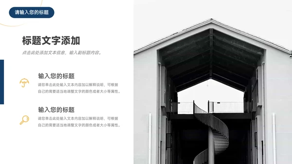 黄蓝商务简约实用工作总结汇报PPT模板