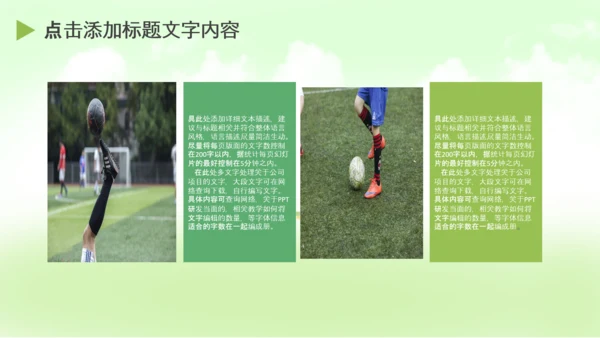 青少年少儿足球培训训练营PPT课件