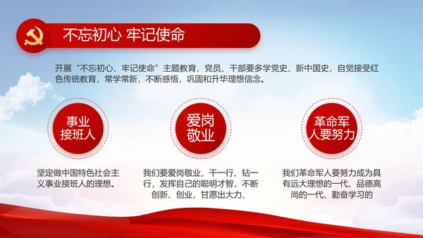 党建党支部年终工作总结汇报PPT党课