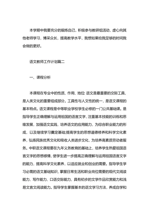 语文教师工作站工作计划.docx