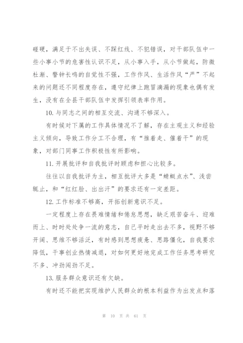 支部10个方面检视问题清单【七篇】.docx