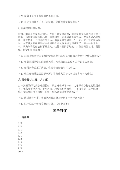 小学六年级下册道德与法治期中测试卷及参考答案（培优a卷）.docx