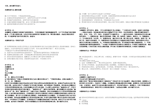 中国铁路沈阳局集团有限公司2022年度招聘4723名高校毕业生一模拟卷附答案解析第526期