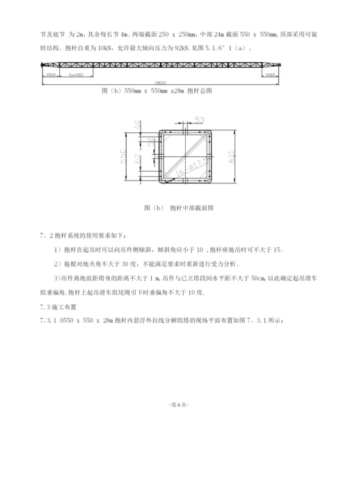 220kV线路工程铁塔组立施工方案.docx