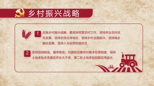 中国共产党的光辉历程党史党课PPT