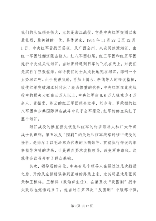 党课砥砺奋斗的5年.docx
