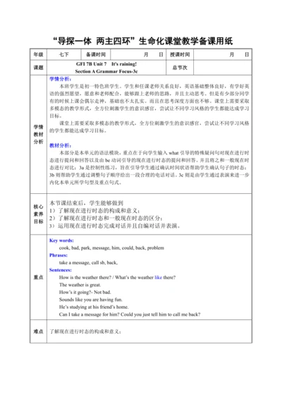 （核心素养目标）Unit 7 It's raining! Section A Grammar Foc