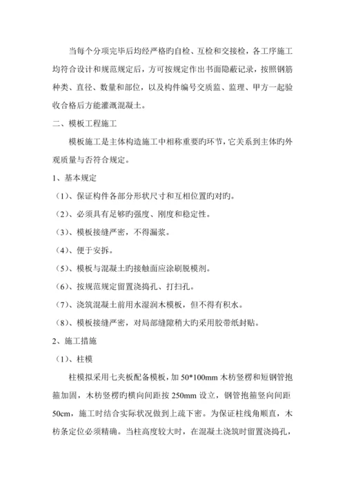 百花大道垃圾站综合施工组织设计.docx