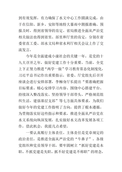 2017“两学一做”学习教育主题党日暨“七一”表彰大会讲话稿