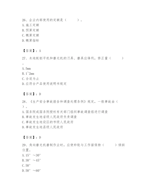 2024年施工员之装修施工基础知识题库含答案（基础题）.docx