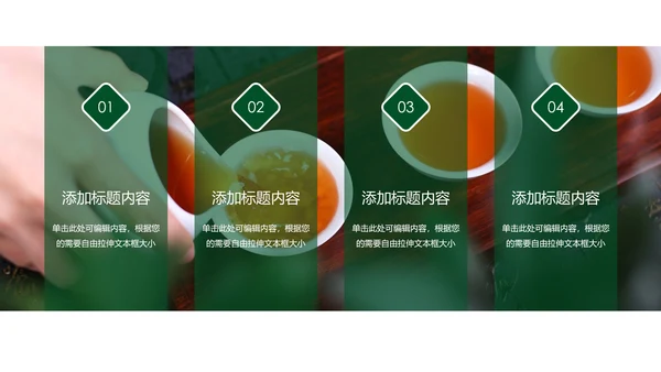 时尚品茶论道茶园文化茶艺动态PPT模板