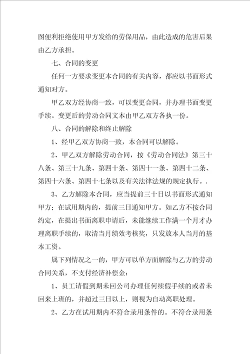 劳动合同中乙方的津贴补贴的发放标准和办法为怎样填写