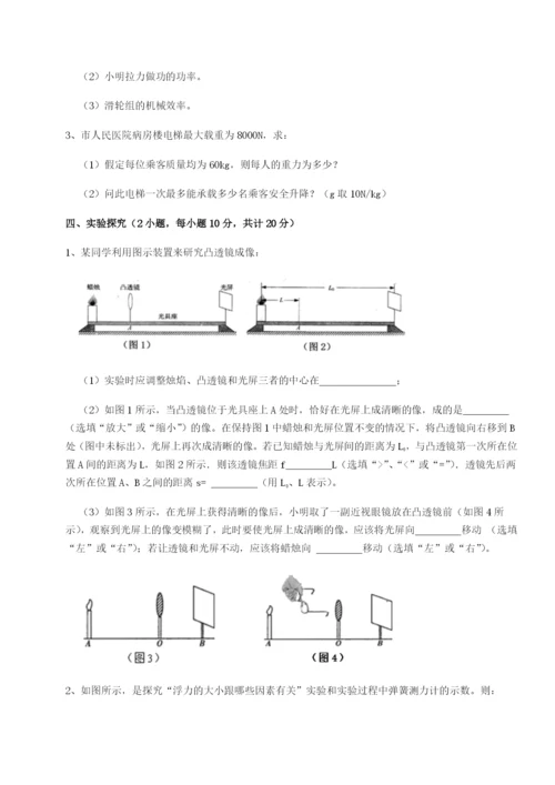滚动提升练习广东深圳市高级中学物理八年级下册期末考试专题练习试卷.docx