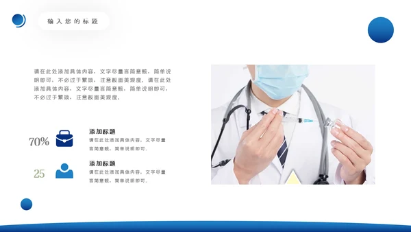医学类通用医疗大脑研究工作报告ppt模板