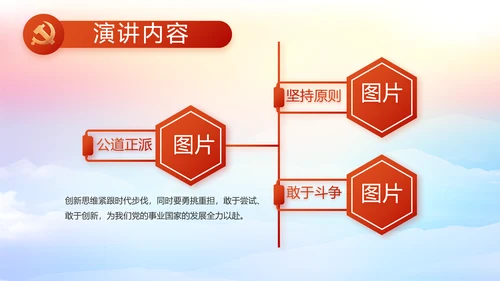 新型农村合作医疗介绍动态PPT模板