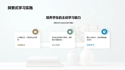 教育革新之路