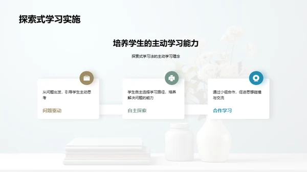 教育革新之路