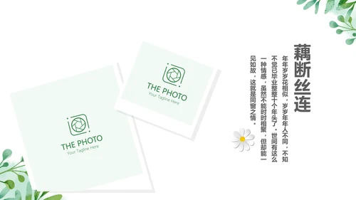 绿色青春不散致青春毕业纪念册动态PPT模板