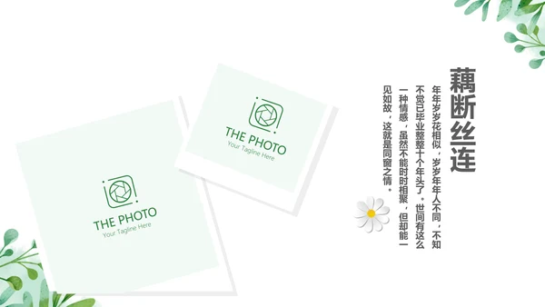 绿色青春不散致青春毕业纪念册动态PPT模板