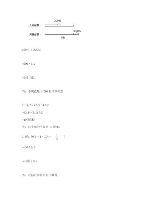 2022六年级上册数学期末测试卷（各地真题）word版.docx