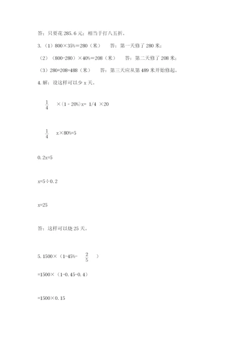 襄汾县六年级下册数学期末测试卷汇编.docx