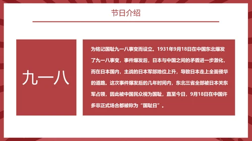 热烈祝贺抗战胜利74周年PPT