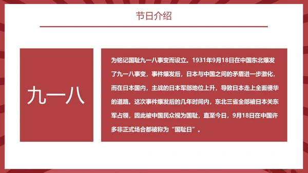 热烈祝贺抗战胜利74周年PPT