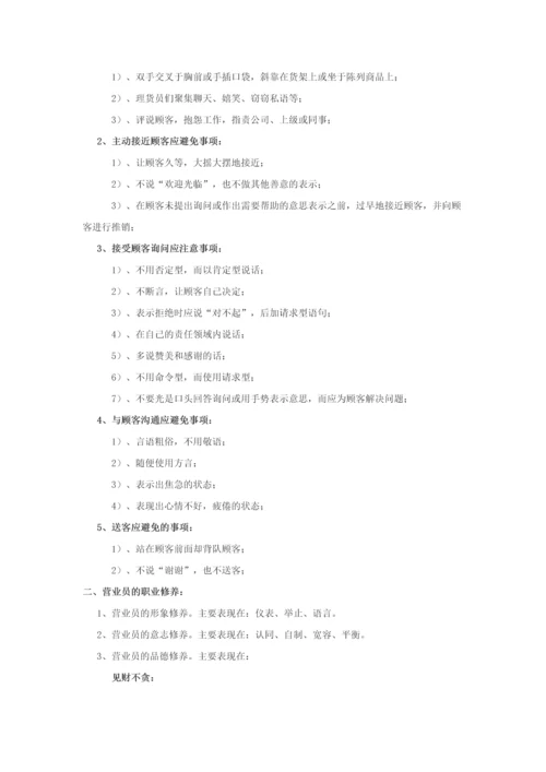 家具卖场销售管理制度.docx