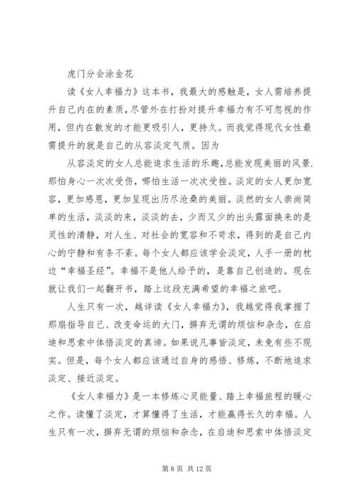 读《扫除力》有感.docx