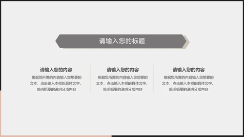 简约黑白商务总结汇报PPT模板