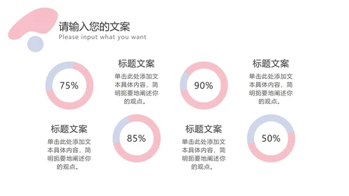 撞色简约工作总结汇报PPT模板