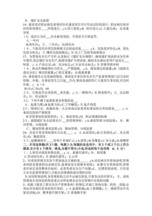 宁夏省安全生产法内容：配置安全生产管理机构考试试卷.docx