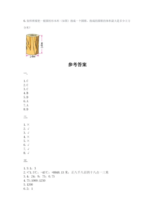 最新人教版小升初数学模拟试卷及一套参考答案.docx
