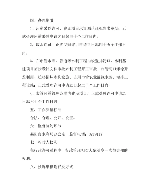 印发水行政执法职权运行流程图.docx