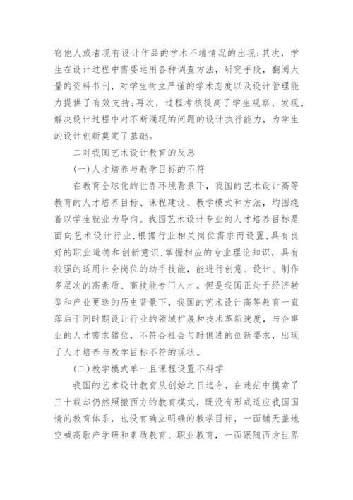 高等教育论文范文精选.docx