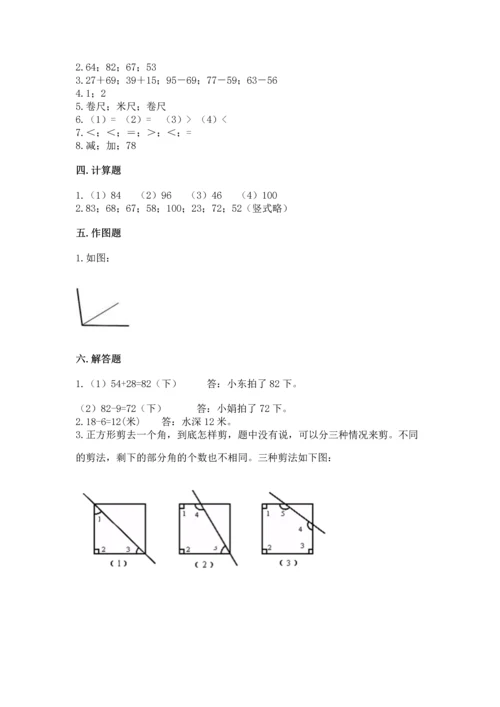 人教版数学二年级上册期中测试卷附解析答案.docx