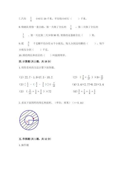 2022六年级上册数学期末测试卷及答案【考点梳理】.docx