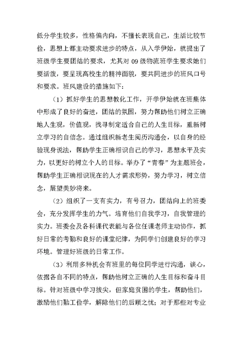 辅导员学习培训总结