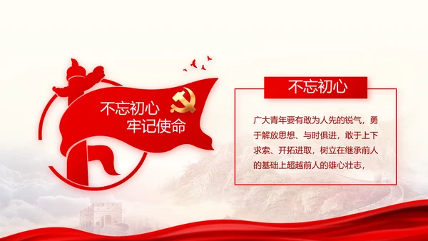 百年正芳华奋斗谱新篇动态PPT模板