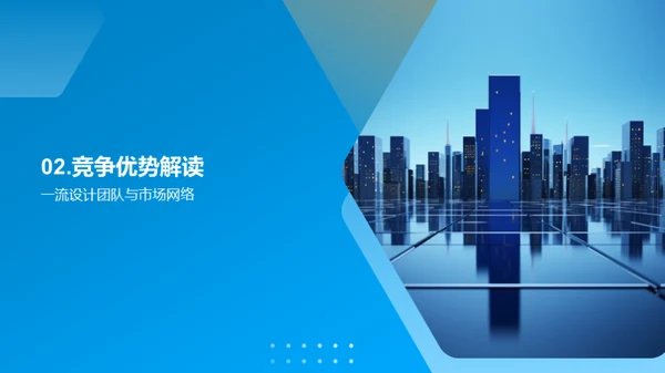 地产巨擘驶向辉煌