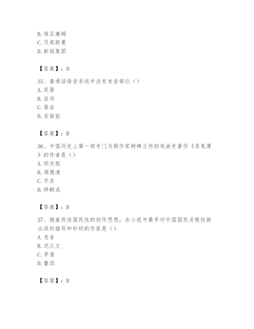 2024年国家电网招聘之文学哲学类题库含答案（综合卷）.docx
