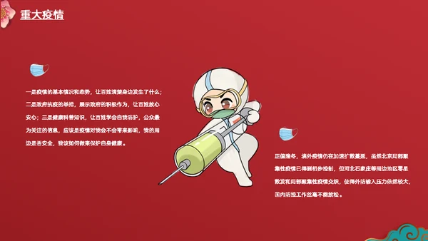 我的新年工作计划通用PPT模板