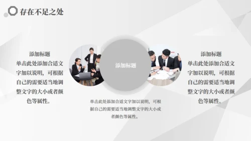 公务员工作汇报通用PPT模板