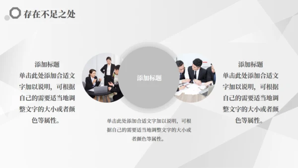 公务员工作汇报通用PPT模板
